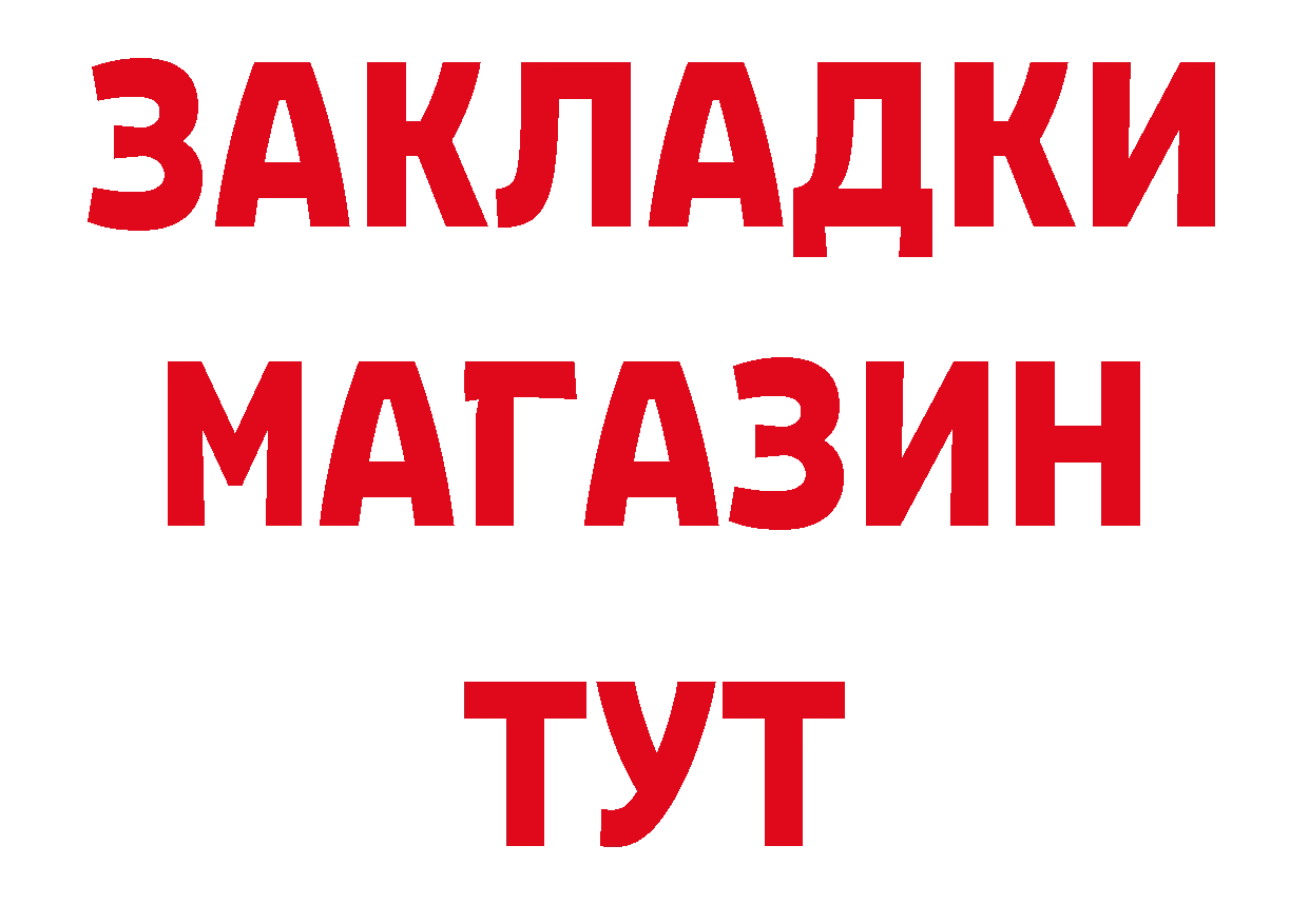 МЕТАДОН кристалл онион даркнет гидра Красноуральск